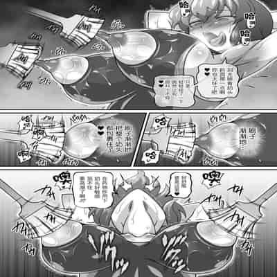 [ギャラクシー物置 (華塚良治)] ゆうかりんが責めさせてくれる本4 (東方Project) [BLUE氪个人翻译] [DL版]