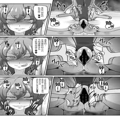 [ギャラクシー物置 (華塚良治)] ゆうかりんが責めさせてくれる本4 (東方Project) [BLUE氪个人翻译] [DL版]