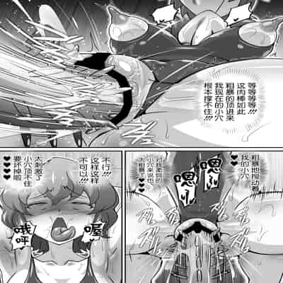 [ギャラクシー物置 (華塚良治)] ゆうかりんが責めさせてくれる本4 (東方Project) [BLUE氪个人翻译] [DL版]