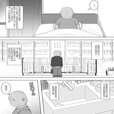 [あろはそふと] クラスの女子が性処理当番でおまんこ使わせてくれるので不登校が治りました [萌意永久人个人汉化]