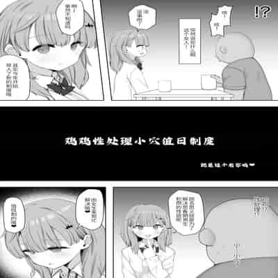 [あろはそふと] クラスの女子が性処理当番でおまんこ使わせてくれるので不登校が治りました [萌意永久人个人汉化]