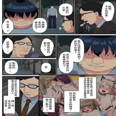 [NCP] クソな女上司もコンビニ店員も元カノも全員寝取る!とある改変動画の力で俺を下に見るクソ女どもにどぴゅどぴゅ生ハメ復讐 [萌意永久人个人汉化]