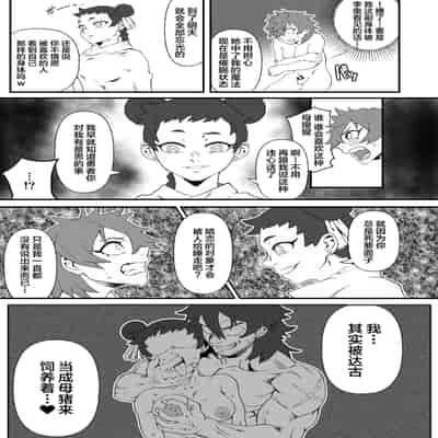 [妄想畑 (はたけ)] 新人フタナリ冒険者カスミちゃんの勇者サマ100日調教日記 [中国翻訳] [DL版]