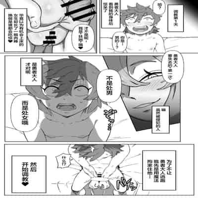 [妄想畑 (はたけ)] 新人フタナリ冒険者カスミちゃんの勇者サマ100日調教日記 [中国翻訳] [DL版]