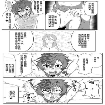 [妄想畑 (はたけ)] 新人フタナリ冒険者カスミちゃんの勇者サマ100日調教日記 [中国翻訳] [DL版]