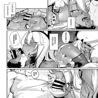 [オンキュウ] 生意気ギャルがわからせられる本2.0｜让嚣张JK辣妹知晓天高地厚的本子2.0 [中国翻訳] [DL版]