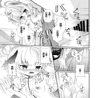 [いなしぅわ (C.u.wa)] 白昼夢 (ブルーアーカイブ) [中国翻訳] [DL版]