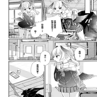 [いなしぅわ (C.u.wa)] 白昼夢 (ブルーアーカイブ) [中国翻訳] [DL版]