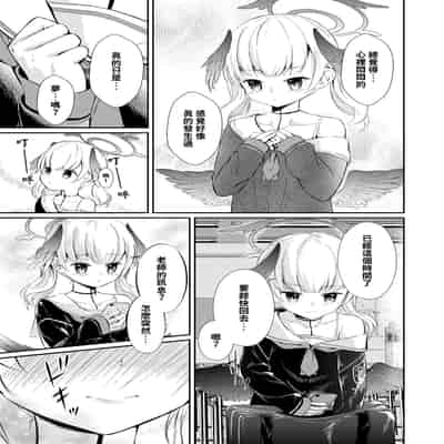 [いなしぅわ (C.u.wa)] 白昼夢 (ブルーアーカイブ) [中国翻訳] [DL版]