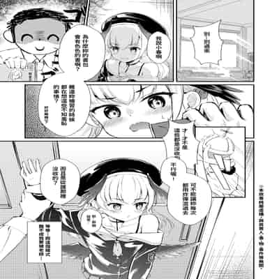 [いなしぅわ (C.u.wa)] 白昼夢 (ブルーアーカイブ) [中国翻訳] [DL版]