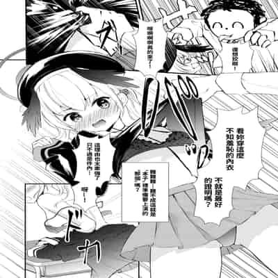 [いなしぅわ (C.u.wa)] 白昼夢 (ブルーアーカイブ) [中国翻訳] [DL版]