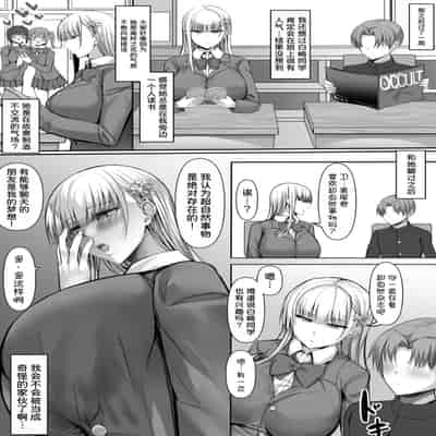 [たまのほうさ] その転校生、雪女しかも発情期。 [甜族星人x我不看本子汉化]