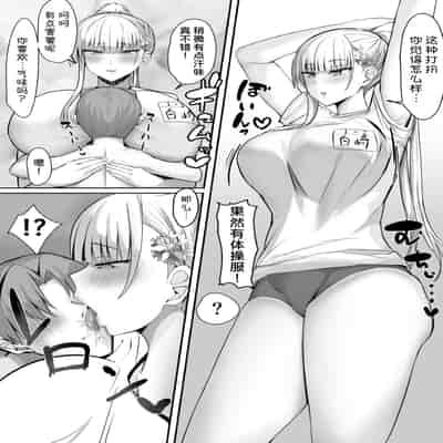 [たまのほうさ] その転校生、雪女しかも発情期。 [甜族星人x我不看本子汉化]