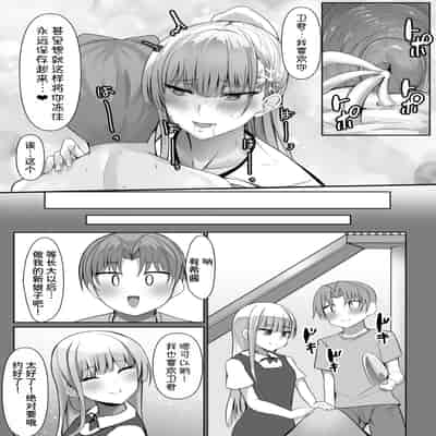 [たまのほうさ] その転校生、雪女しかも発情期。 [甜族星人x我不看本子汉化]