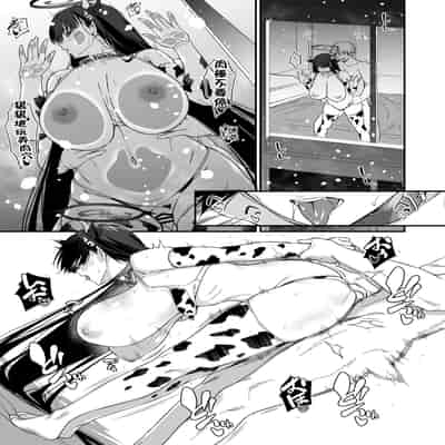 [AERODOG (inu)] 調月リオのご奉仕性活 (ブルーアーカイブ) [黎欧出资汉化] [DL版]