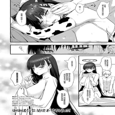 [AERODOG (inu)] 調月リオのご奉仕性活 (ブルーアーカイブ) [黎欧出资汉化] [DL版]