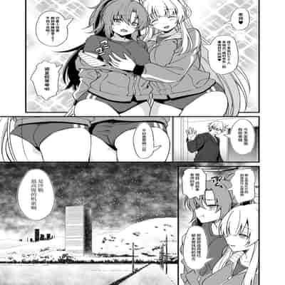 [AERODOG (inu)] 調月リオのご奉仕性活 (ブルーアーカイブ) [黎欧出资汉化] [DL版]