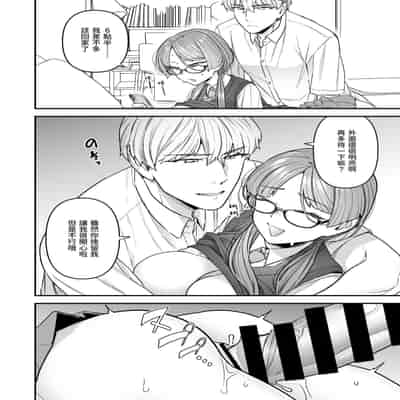 [サヨナラホーネット (ヨシラギ)] 委員長と光田くん｜委員長和光田同學 [睡眠時間三小時] [DL版]