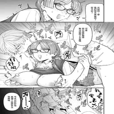 [サヨナラホーネット (ヨシラギ)] 委員長と光田くん｜委員長和光田同學 [睡眠時間三小時] [DL版]