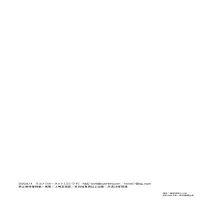 [サヨナラホーネット (ヨシラギ)] 委員長と光田くん｜委員長和光田同學 [睡眠時間三小時] [DL版]