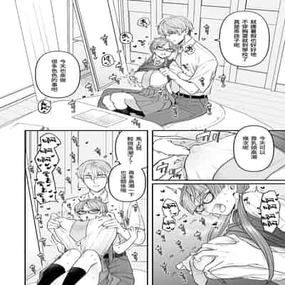 [サヨナラホーネット (ヨシラギ)] 委員長と光田くん｜委員長和光田同學 [睡眠時間三小時] [DL版]