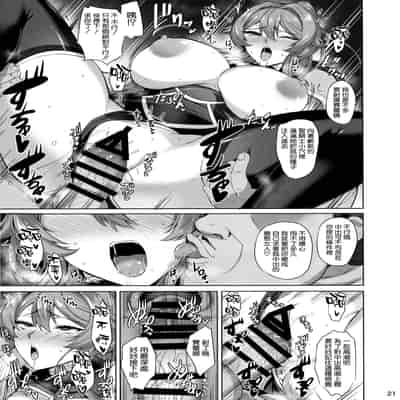 (C105) [玉子房 (隈吉)] 堕とされる騎士の話 [空気系☆漢化]