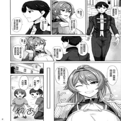 (C105) [玉子房 (隈吉)] 堕とされる騎士の話 [空気系☆漢化]