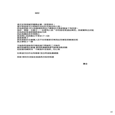 (C105) [玉子房 (隈吉)] 堕とされる騎士の話 [空気系☆漢化]