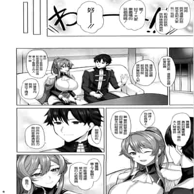 (C105) [玉子房 (隈吉)] 堕とされる騎士の話 [空気系☆漢化]