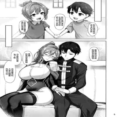 (C105) [玉子房 (隈吉)] 堕とされる騎士の話 [空気系☆漢化]