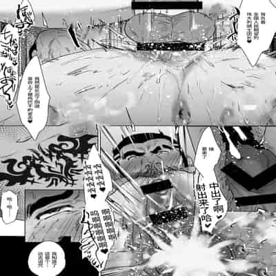 [D仔汉化] [酒菜のこ] 働く男たち４｜工作中的骑士团长