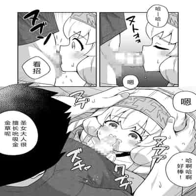 [寝語屋] 聖女の内緒の一ヶ月 2｜圣女秘密的一个月 2 [中国翻訳]