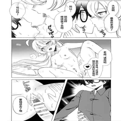 (C105) [Damier Cookie (惟千茉鶴)] 甘いステージの誘惑 -アイドルホシノの禁断ヒ.ミ.ツ (ブルーアーカイブ)｜来自舞台上的甜蜜诱惑 -偶像星野那不为人知的秘·密 [欶澜汉