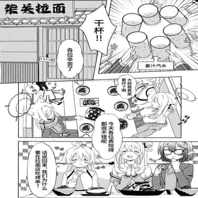 (C105) [Damier Cookie (惟千茉鶴)] 甘いステージの誘惑 -アイドルホシノの禁断ヒ.ミ.ツ (ブルーアーカイブ)｜来自舞台上的甜蜜诱惑 -偶像星野那不为人知的秘·密 [欶澜汉