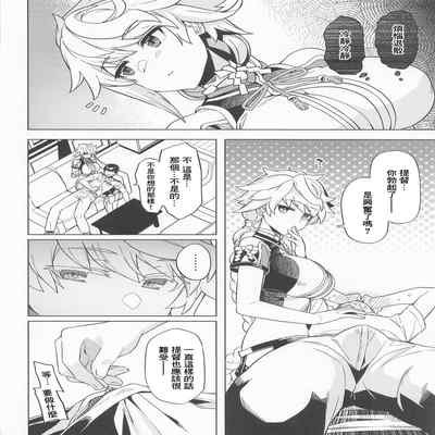 (C100) [Nami-Nami Restaurant (Tsukinami Kousuke)] Unryuu ni Omakasekudasai (Kantai Collection -KanColle-) [Chinese]