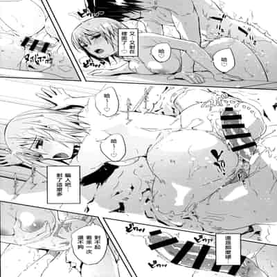 [てろめあな (ぐすたふ)] ふたりだけの秘密の温泉旅行 (機動戦士ガンダムSEED FREEDOM)｜独属于二人的秘密温泉旅行 [暴碧汉化组] [DL版]