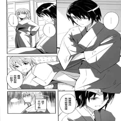 [てろめあな (ぐすたふ)] ふたりだけの秘密の温泉旅行 (機動戦士ガンダムSEED FREEDOM)｜独属于二人的秘密温泉旅行 [暴碧汉化组] [DL版]