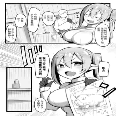 [三崎 (猫サム雷)] NTR ギルド｜NTR 公会 [拉狗个人汉化] [DL版]