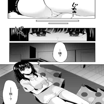 [フジツナ] お兄ちゃんのカタチ処女穴で覚えようね～知らぬ間に催眠開発される義妹 2 [萌意永久人个人汉化]