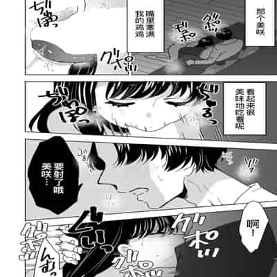 [フジツナ] お兄ちゃんのカタチ処女穴で覚えようね～知らぬ間に催眠開発される義妹 2 [萌意永久人个人汉化]