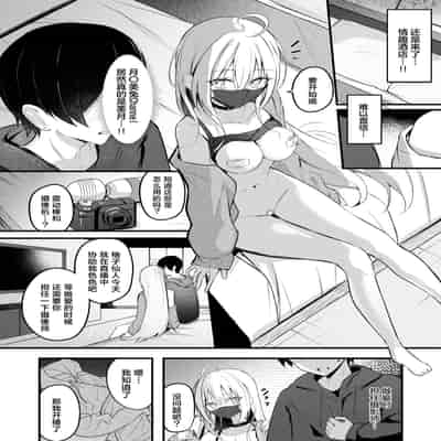 [どちゃしこ] 義妹のネトらせない配信 (コミックゼロス 