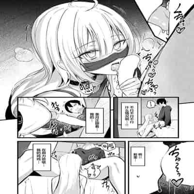 [どちゃしこ] 義妹のネトらせない配信 (コミックゼロス 