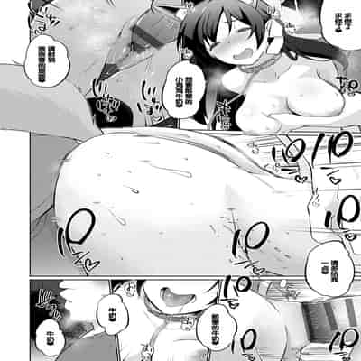 [かいづか] キモデブ、かわいい後輩に「調教してください」と頼まれる。 【後編】