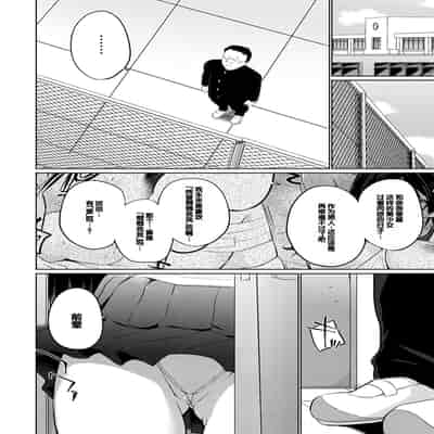 [かいづか] キモデブ、かわいい後輩に「調教してください」と頼まれる。 【後編】