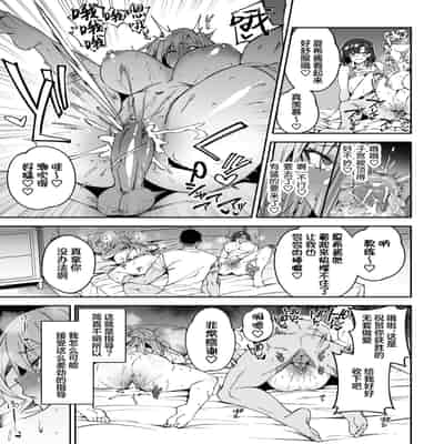 [しゅにち関数 (しゅにち)] ガチハメSEX指導 [葱鱼个人汉化] [DL版] [無修正]