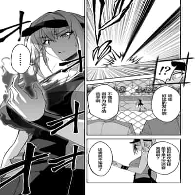 [しゅにち関数 (しゅにち)] ガチハメSEX指導 [葱鱼个人汉化] [DL版] [無修正]