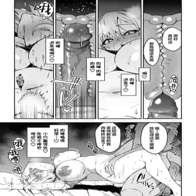 [しゅにち関数 (しゅにち)] ガチハメSEX指導 [葱鱼个人汉化] [DL版] [無修正]