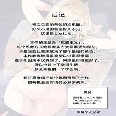 [しゅにち関数 (しゅにち)] ガチハメSEX指導 [葱鱼个人汉化] [DL版] [無修正]