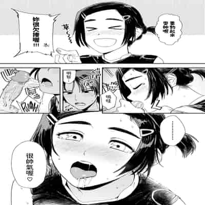 [鳥居ヨシツナ] 最高のカノジョ (COMIC ゼロス 118) [dadada12386] [無修正] [DL版]