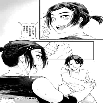 [鳥居ヨシツナ] 最高のカノジョ (COMIC ゼロス 118) [dadada12386] [無修正] [DL版]